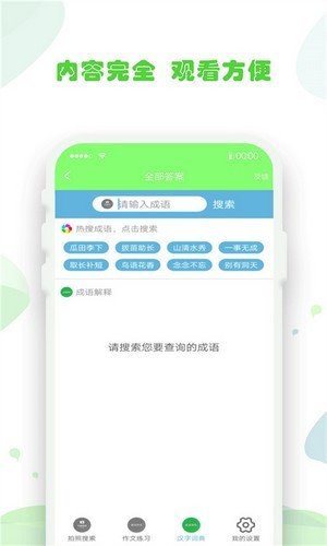 作业答案答题帮永久免费版下载-作业答案答题帮下载app安装