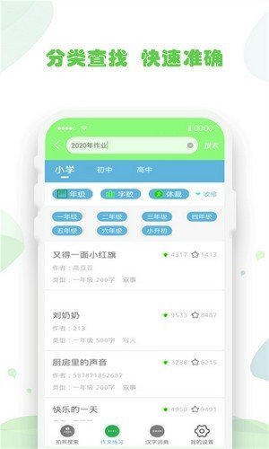 作业答案答题帮永久免费版下载-作业答案答题帮下载app安装