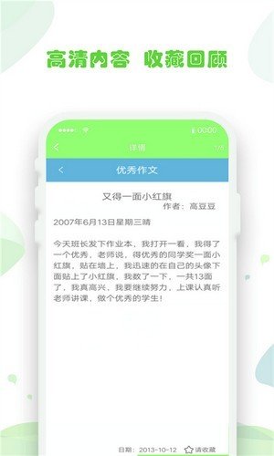 作业答案答题帮永久免费版下载-作业答案答题帮下载app安装