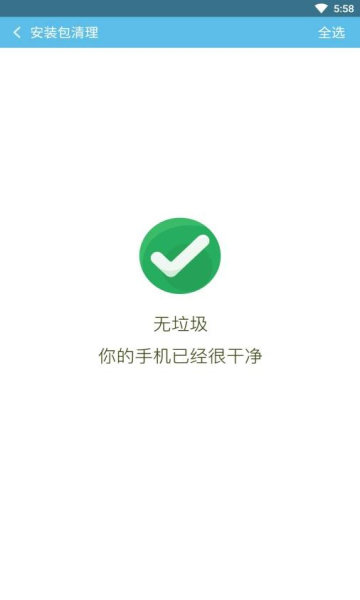 DDCleanerapp最新版下载-DDCleaner手机清爽版下载