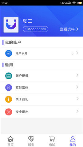 企付管家官网版app下载-企付管家免费版下载安装