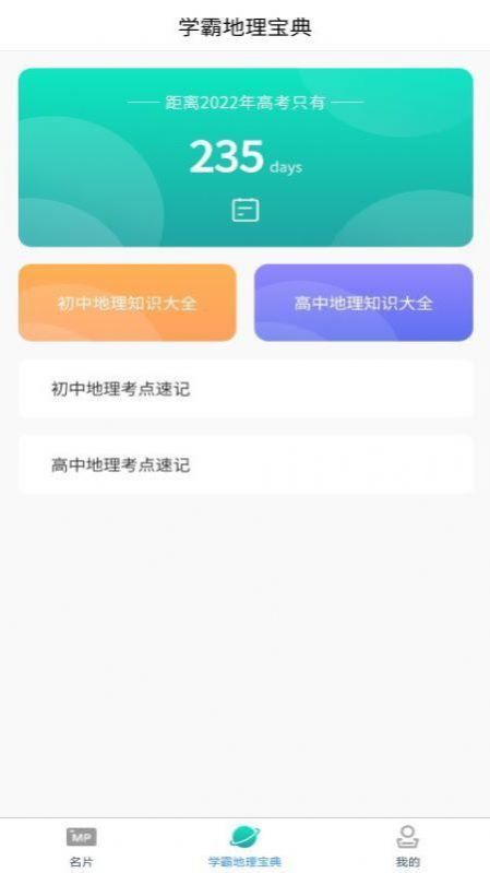 纹身p图最新版手机app下载-纹身p图无广告版下载