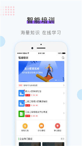 智能作业官网版app下载-智能作业免费版下载安装