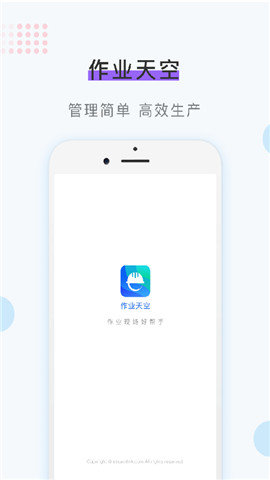 智能作业官网版app下载-智能作业免费版下载安装