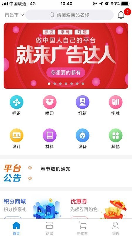 广告达人无广告版app下载-广告达人官网版app下载