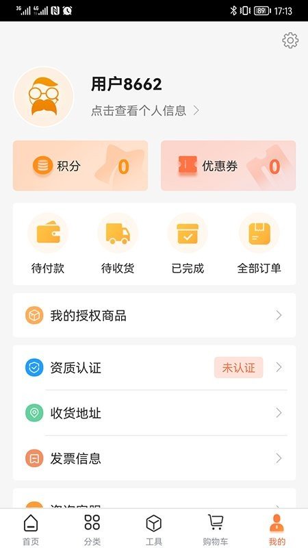 禾大夫app最新版下载-禾大夫手机清爽版下载