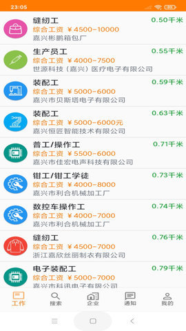 土豆快聘下载app安装-土豆快聘最新版下载