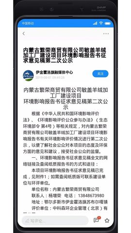 魅力伊金霍洛永久免费版下载-魅力伊金霍洛下载app安装