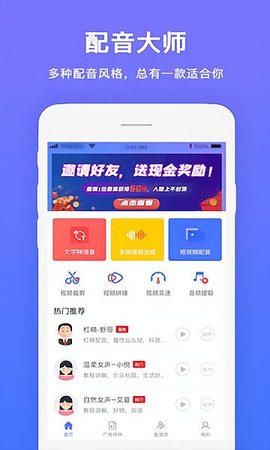 配音软件无广告官网版下载-配音软件免费版下载安装