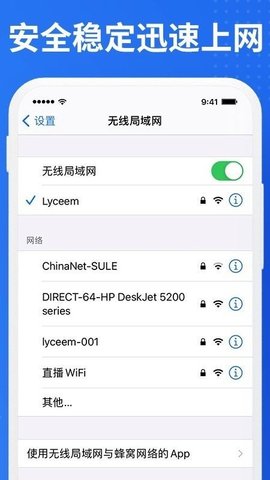 老人WiFi宝无广告官网版下载-老人WiFi宝免费版下载安装