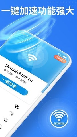 老人WiFi宝无广告官网版下载-老人WiFi宝免费版下载安装