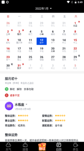 西瓜日历app最新版下载-西瓜日历手机清爽版下载