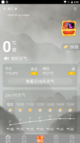 西瓜日历app最新版下载-西瓜日历手机清爽版下载