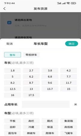 拉拉回头车无广告版app下载-拉拉回头车官网版app下载