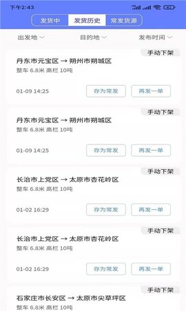 拉拉回头车无广告版app下载-拉拉回头车官网版app下载