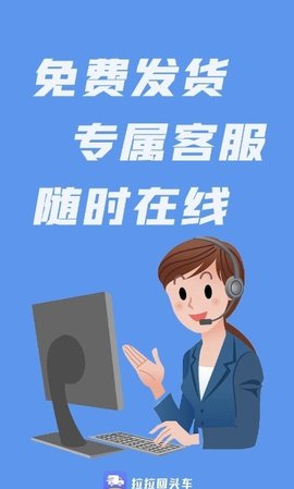 拉拉回头车无广告版app下载-拉拉回头车官网版app下载