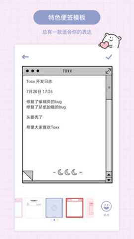 Toxx无广告官网版下载-Toxx免费版下载安装