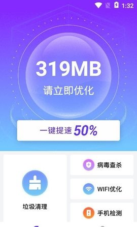 全速手机卫士安卓版手机软件下载-全速手机卫士无广告版app下载