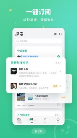 盯梢无广告官网版下载-盯梢免费版下载安装