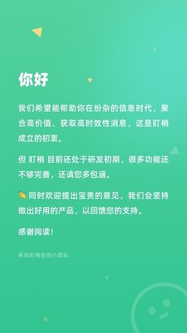 盯梢无广告官网版下载-盯梢免费版下载安装