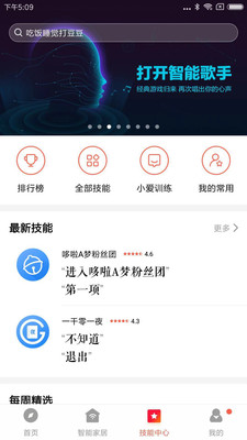 小爱翻译无广告版app下载-小爱翻译官网版app下载