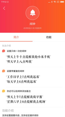 小爱翻译无广告版app下载-小爱翻译官网版app下载