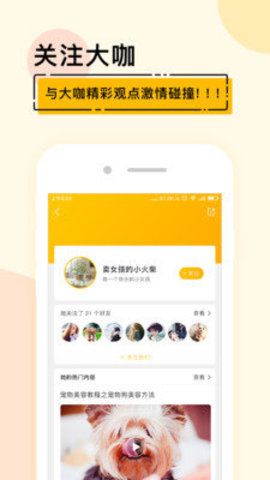 宠才大学app最新版下载-宠才大学手机清爽版下载