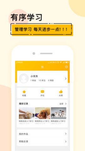 宠才大学app最新版下载-宠才大学手机清爽版下载