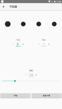 妙音调音器无广告版app下载-妙音调音器官网版app下载