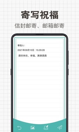 给未来写信无广告官网版下载-给未来写信免费版下载安装