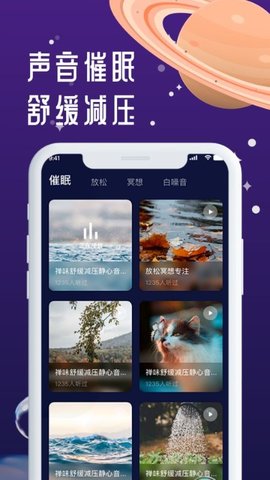 正在睡眠下载app安装-正在睡眠最新版下载