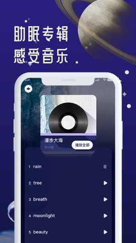 正在睡眠下载app安装-正在睡眠最新版下载