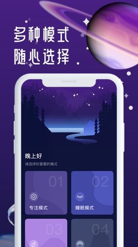 正在睡眠下载app安装-正在睡眠最新版下载