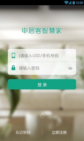 申居客智慧家最新版手机app下载-申居客智慧家无广告版下载