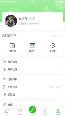 宏邦智能app最新版下载-宏邦智能手机清爽版下载