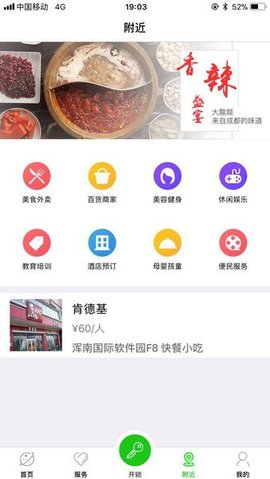 宏邦智能app最新版下载-宏邦智能手机清爽版下载