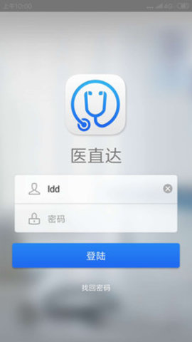 医直达医护版下载app安装-医直达医护版最新版下载