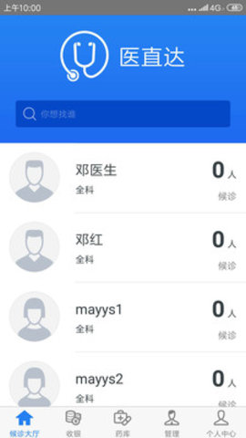 医直达医护版下载app安装-医直达医护版最新版下载