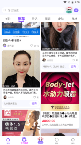 蓉猫医美官网版app下载-蓉猫医美免费版下载安装