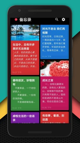 备忘录日记无广告版app下载-备忘录日记官网版app下载