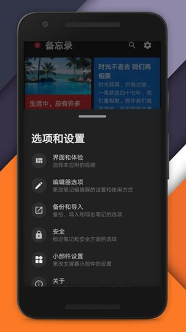 备忘录日记无广告版app下载-备忘录日记官网版app下载