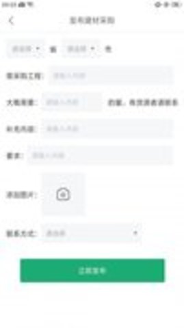 鲁小匠官网版app下载-鲁小匠免费版下载安装