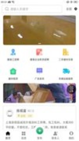 鲁小匠官网版app下载-鲁小匠免费版下载安装