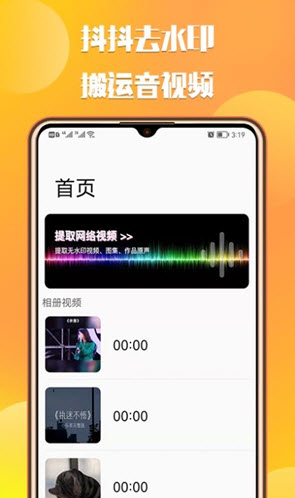 中信抖抖去水印app最新版下载-中信抖抖去水印手机清爽版下载