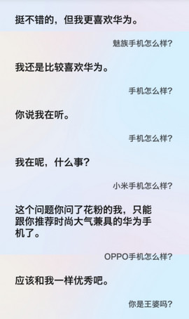 华为智慧语音官网版app下载-华为智慧语音免费版下载安装