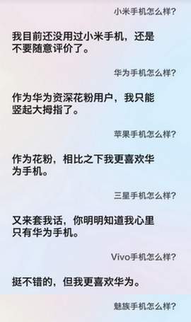 华为智慧语音官网版app下载-华为智慧语音免费版下载安装