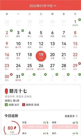 神农万年历无广告官网版下载-神农万年历免费版下载安装