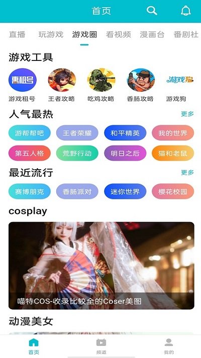 7723免root修改器app最新版下载-7723免root修改器手机清爽版下载