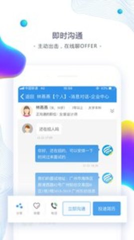 东纺招聘人才网下载2022最新版-东纺招聘人才网无广告手机版下载