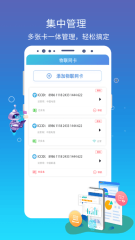 集流管家最新版手机app下载-集流管家无广告版下载